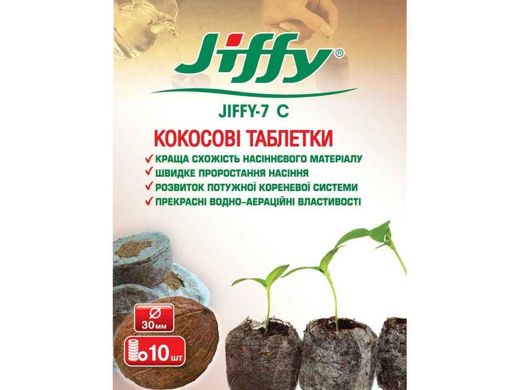 Таблетки кокосовые JIFFY-7 для рассады 30 мм 10 шт/уп. (586645)