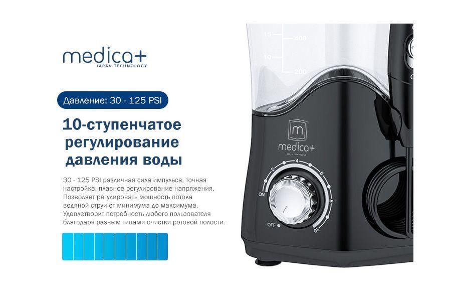 Стаціонарний ірригатор MEDICA+ ProWater Station 7.0 гарантія 1 рік - фото 4 Стаціонарний ірригатор MEDICA+ ProWater Station 7.0 гарантія 1 рік - фото 4
