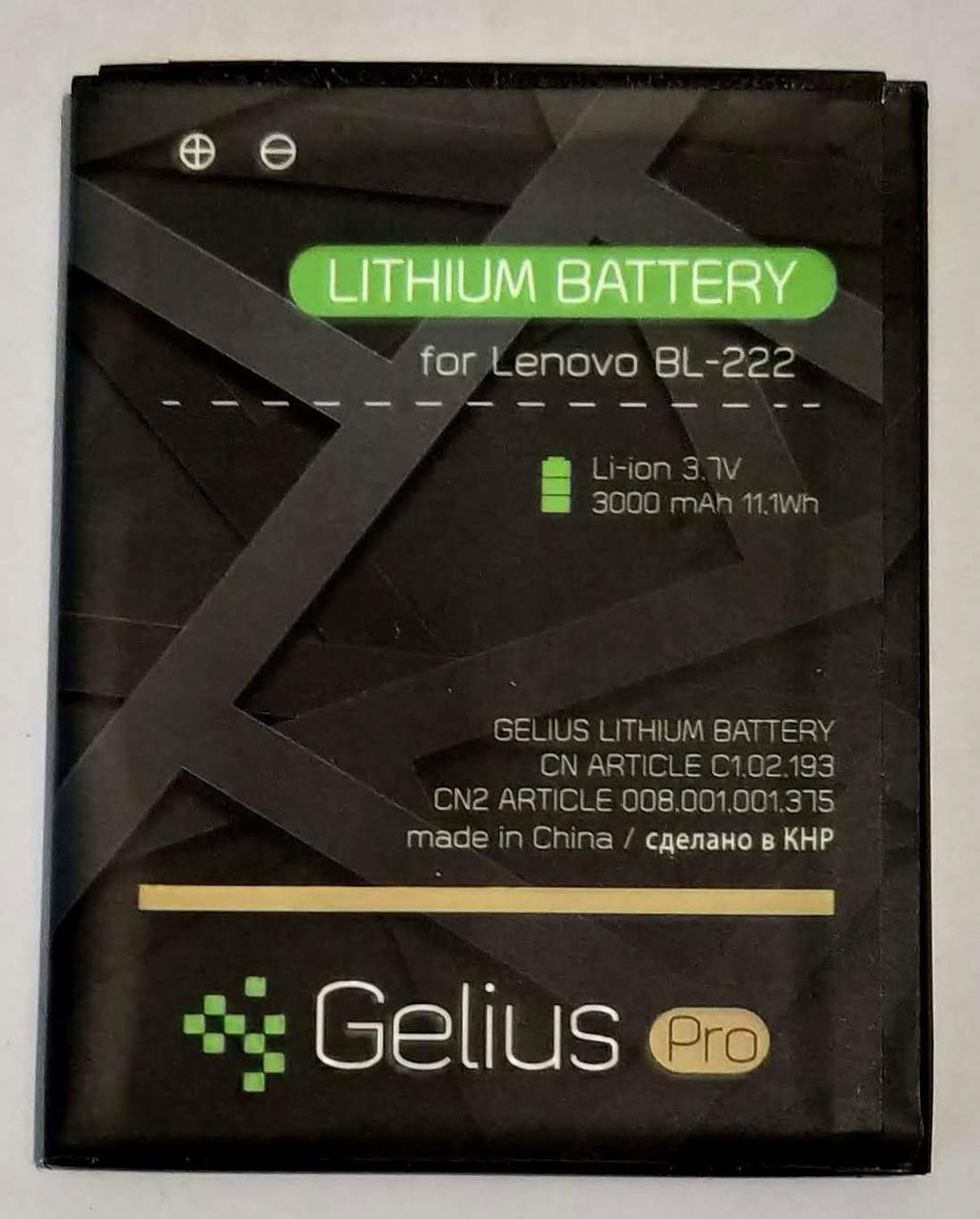Аккумулятор Gelius Pro для Lenovo S660 BL222 3300 mAh (000021164)