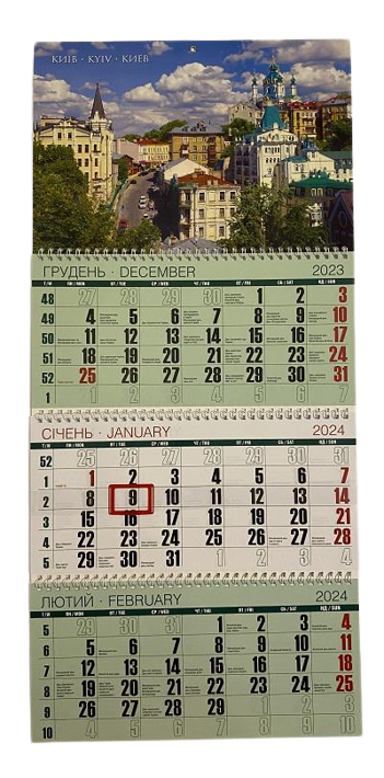 Календарь квартальный на 2024 год на 3 пружинах Киев (0118608)