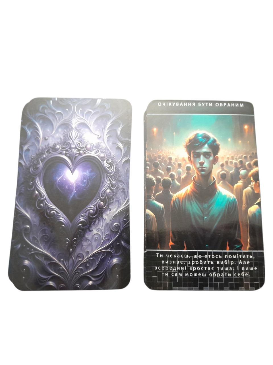 Метафорические ассоциативные карты Мои сценарии в любви 55 шт. Метафорические ассоциативные карты Мои сценарии в любви 55 шт.