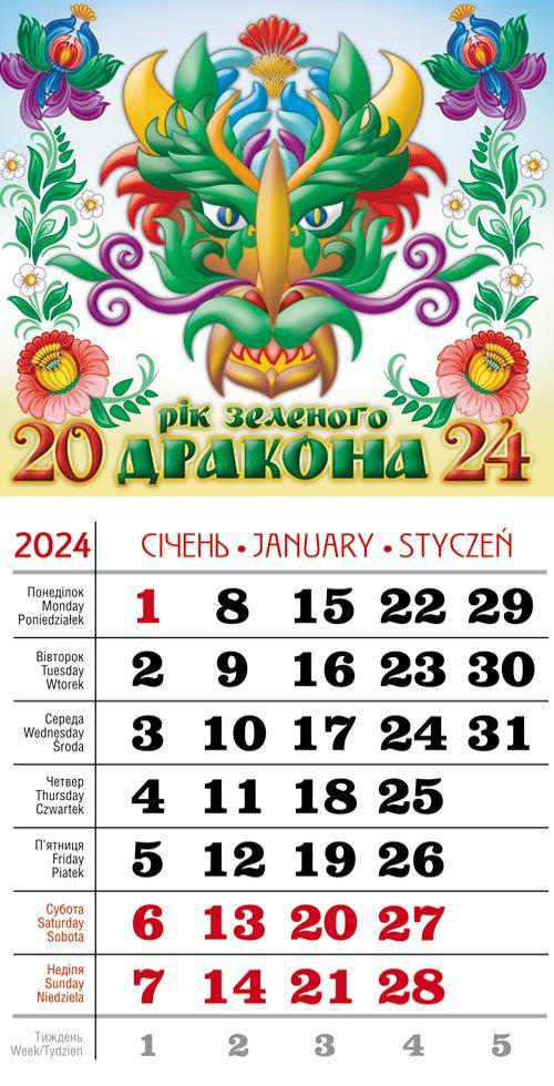 Календар на 2024 рік магнітний Доба Дракона