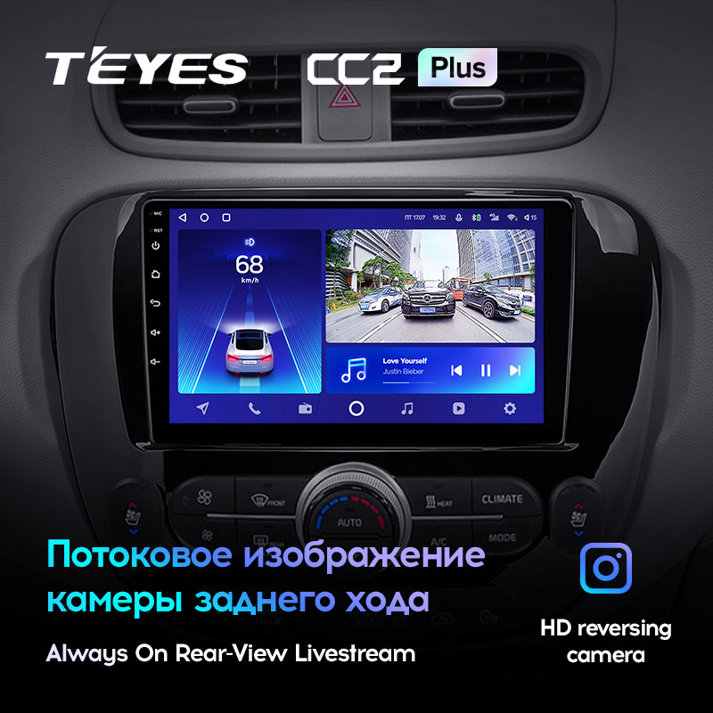 Автомагнитола штатная Teyes для Kia Soul 2 PS 2013-2019 Android CC2-PLUS4+64G Wi-Fi/4G вариант A (1471236636) - фото 6