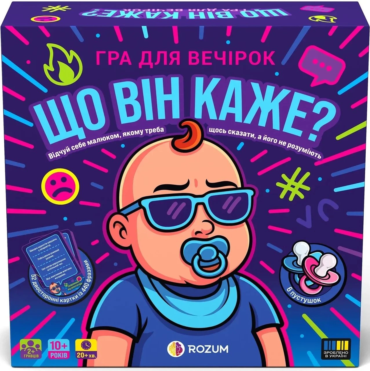 Настільна гра "Що він каже?" для вечірок (2793192745)