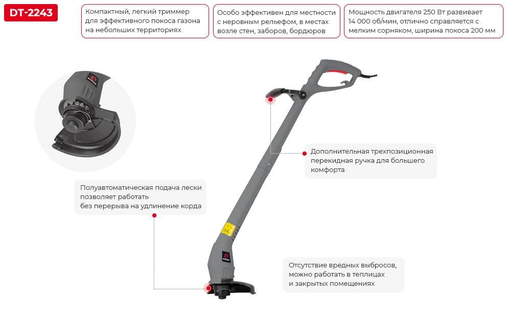 Тример електричний Intertool DT-2243 200 мм 250 Вт 14000 об/хв (9368955) - фото 10