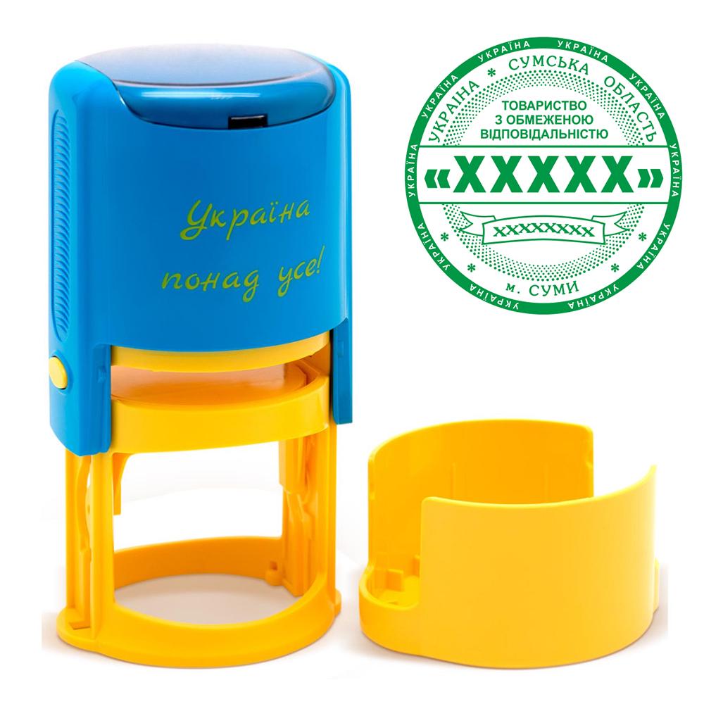 Печать организации основная Ideal 46042 с колпачком на автоматической оснастке "Україна понад усе" (ТОВ4/46042/UA) Печать организации основная Ideal 46042 с колпачком на автоматической оснастке "Україна понад усе" (ТОВ4/46042/UA)