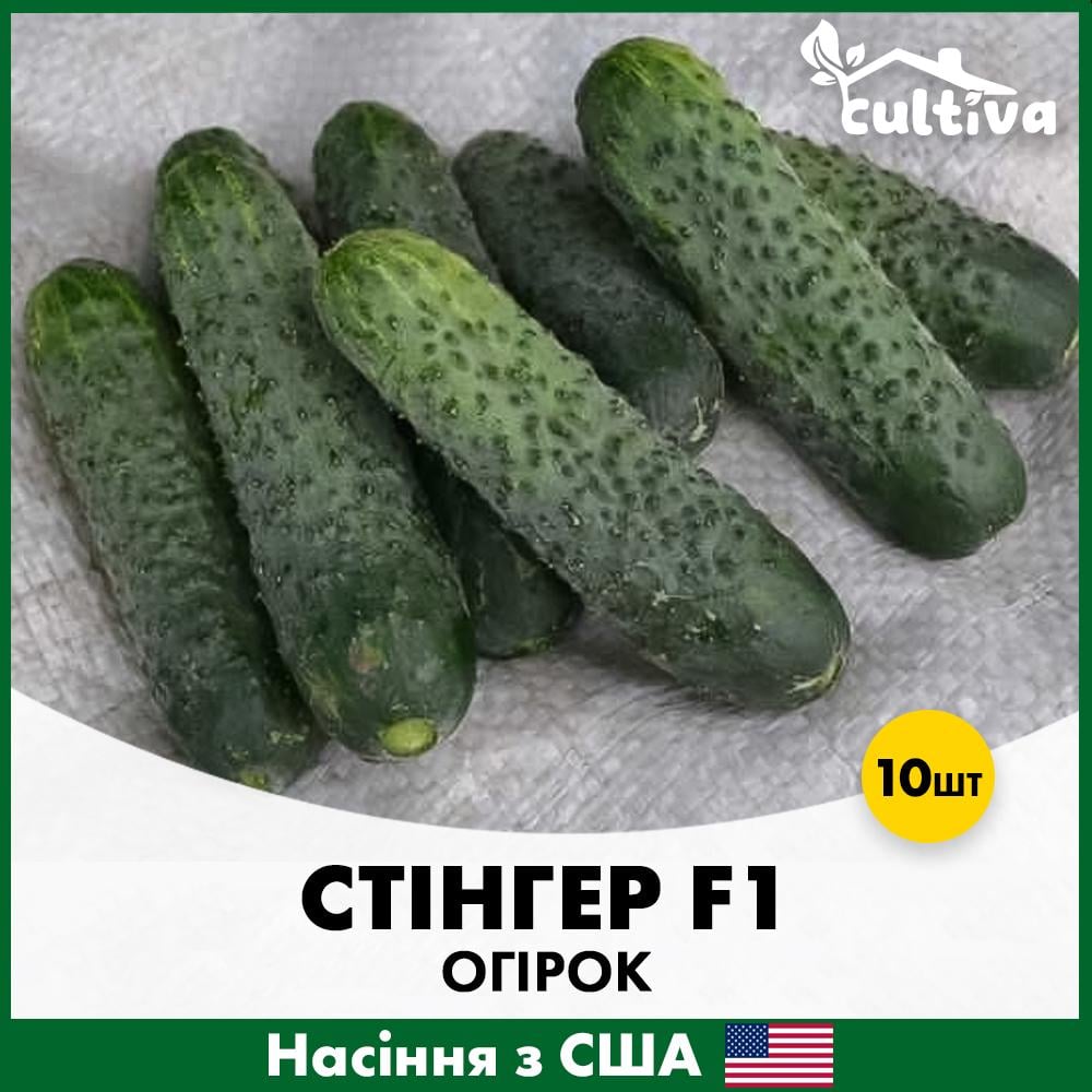 Семена огурца Spark Seeds Стингер F1 10 шт. (R51225)