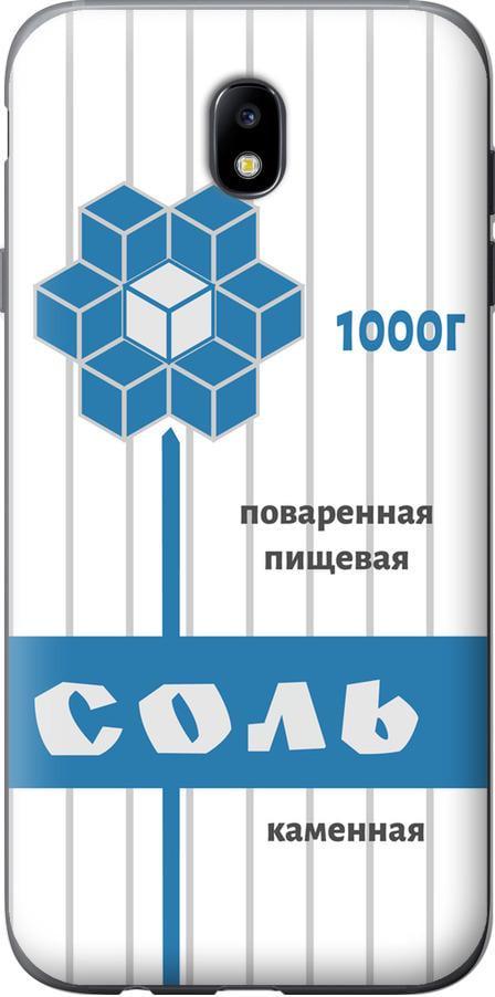 Чехол на Samsung Galaxy J7 J730 (2017) Соль (4855t-786-42517)