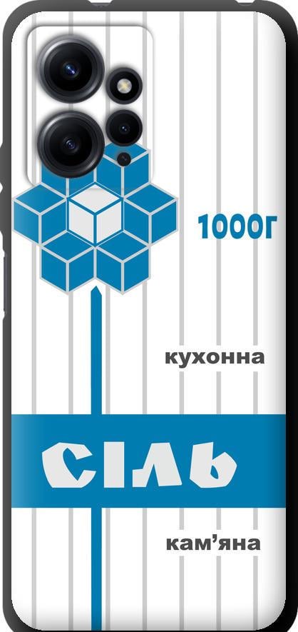 Чехол на Xiaomi Redmi Note 12 4G Соль UA (5625b-3021-42517)