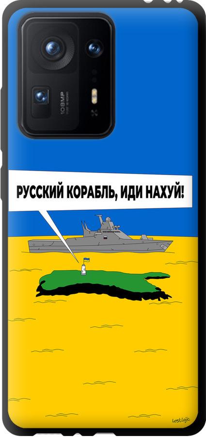 Чохол на Xiaomi Mix 4 Російський військовий корабель іди на v5 (5237b-2475-42517)