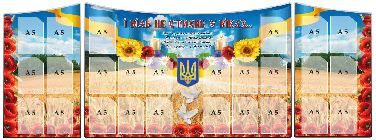 Комплект стендов мемориальный 3 шт. (д-9832)
