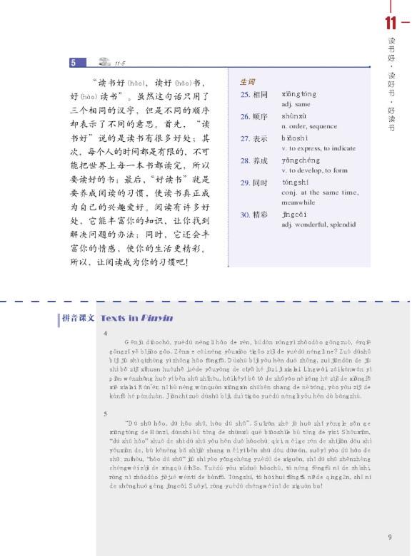 ᐉ Учебник HSK Standard course 4B Textbook для подготовки к тесту по ...