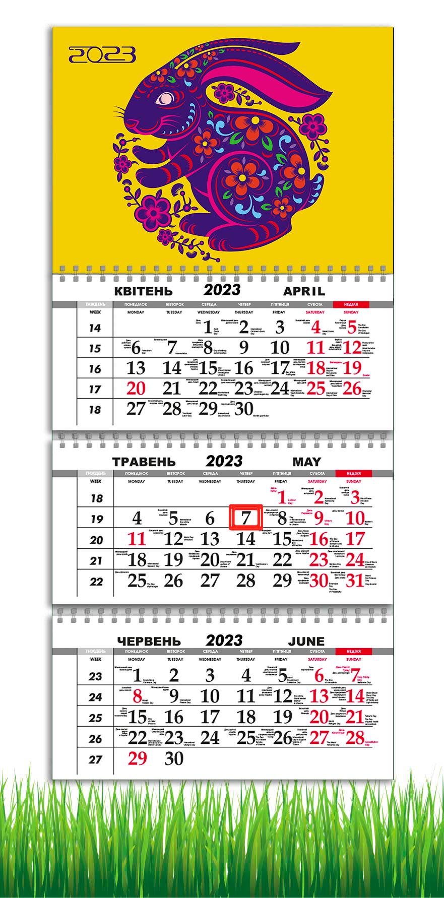 Календарь квартальный Apriori Символ года/Кролик на 2023 год 4 вид 30х61 см - фото 2 Календарь квартальный Apriori Символ года/Кролик на 2023 год 4 вид 30х61 см - фото 2