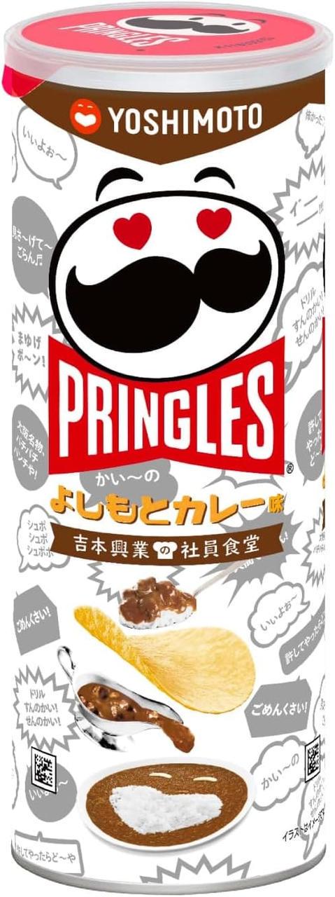 Чипсы Pringles Yoshimoto Curry 95 г (2969098312)