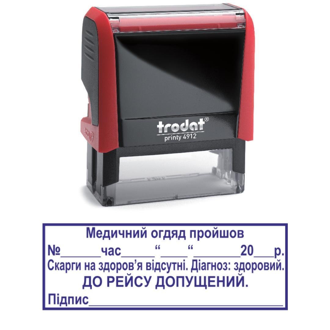 Штамп "Медичний огляд пройшов" на автоматическом оснащении Trodat 4912 47х18 мм Красный (2701973572)