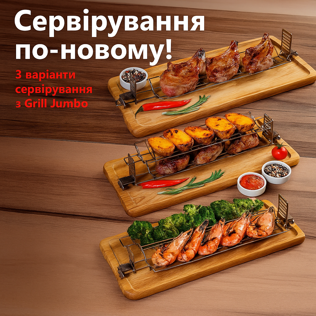 Професійний набір Grill Jumbo Pro Max Set із харчової нержавіючої сталі 304 та регульованими решітками для гриля 6 комплектів (7772) - фото 4 Професійний набір Grill Jumbo Pro Max Set із харчової нержавіючої сталі 304 та регульованими решітками для гриля 6 комплектів (7772) - фото 4