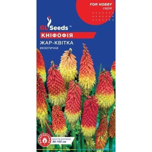 Семена цветов Книфофия GL Seeds Жар-Цветок 0,1 г (GL-10822)