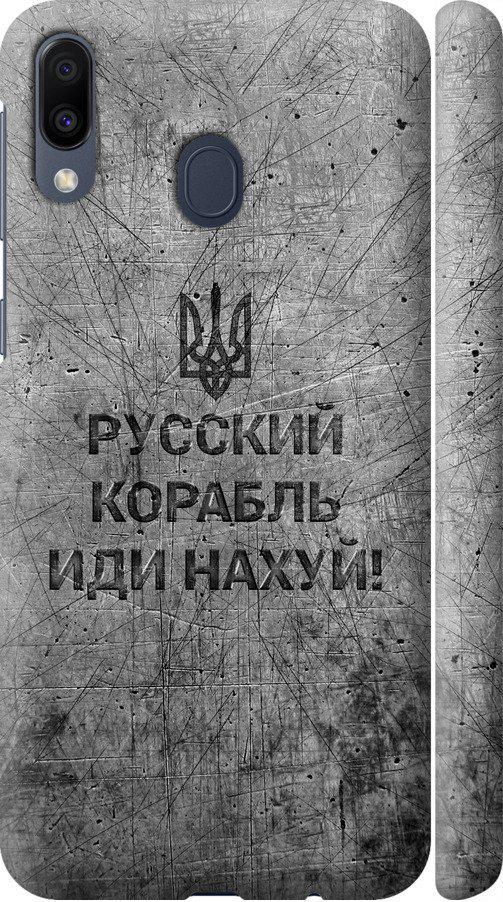 Чехол на Samsung Galaxy M20 Русский военный корабль иди на v4 (5223m-1660-42517)