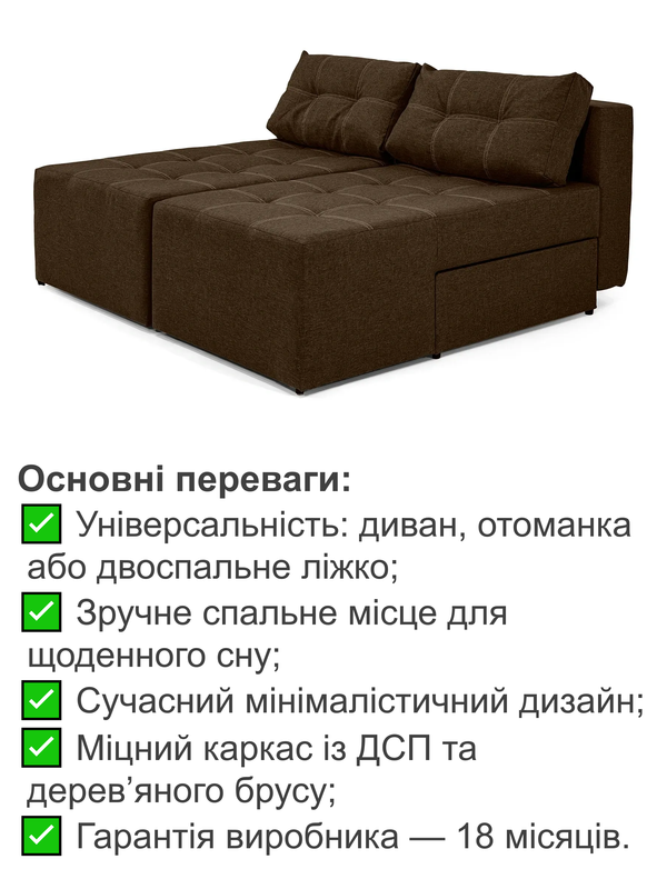 Диван трансформер Диско 270х105 см Коричневый (29557842) - фото 4 Диван трансформер Диско 270х105 см Коричневый (29557842) - фото 4