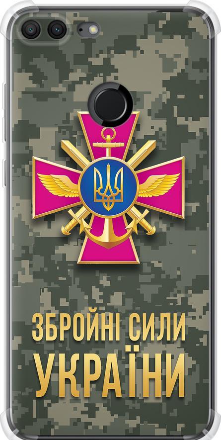 Чехол на Huawei Honor 9 Lite ЗСУ (5269sp-1359-42517) Чехол на Huawei Honor 9 Lite ЗСУ (5269sp-1359-42517)