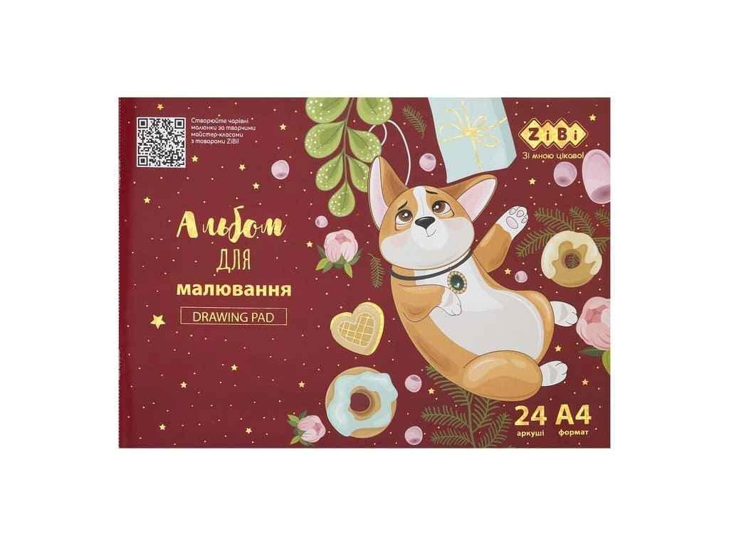 Альбом для малювання ZiBi 24 арк. CUTE PUPPY А4 120 г/м2 на скобі Коричневий (1047586)
