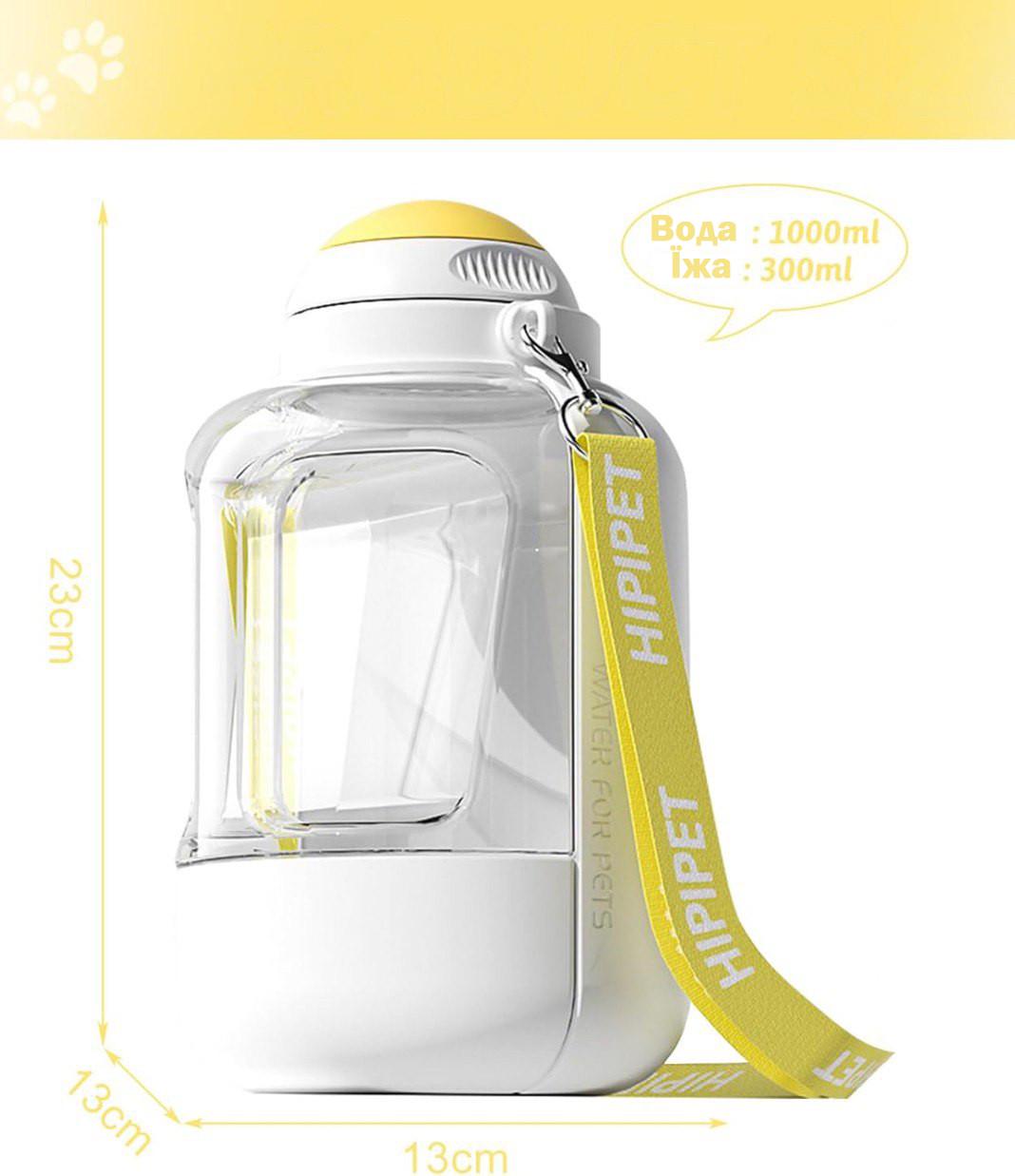 Поилка для собак Hipipet 1000 мл с контейнером для еды 300 мл (2348832387) - фото 7 Поилка для собак Hipipet 1000 мл с контейнером для еды 300 мл (2348832387) - фото 7