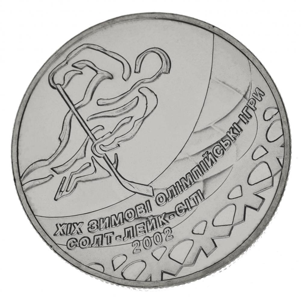 ᐉ Коллекционная монета Украина 2 гривны 2001 UNC Хоккей-XIX Зимние  олимпийские игры в Солт-Лейк-Сити 2002 KM 147 (М00413) • Купить в Киеве,  Украине • Лучшая цена в Эпицентр