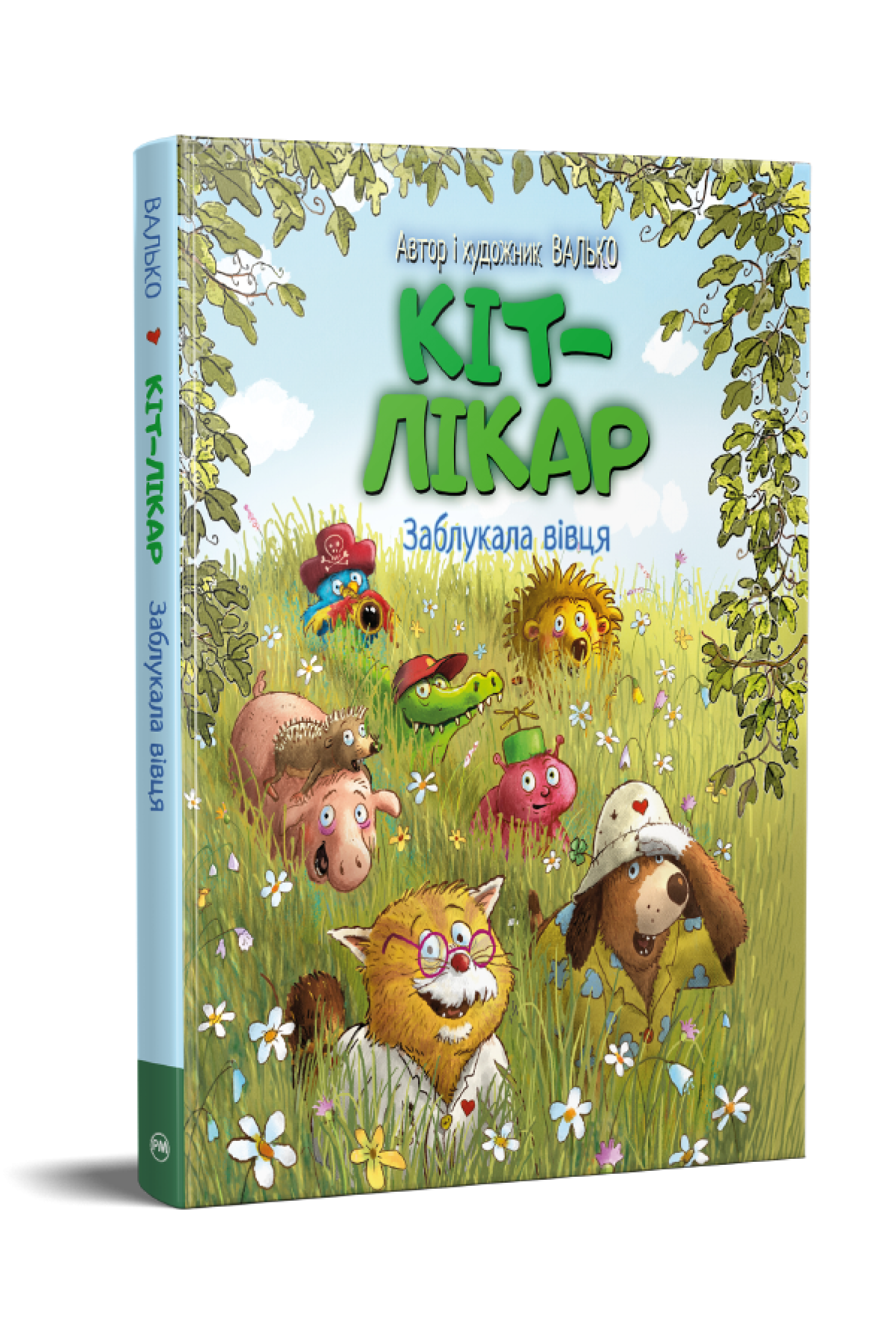 Книга "Кіт-лікар Заблукала вівця" книга 1 (978-617-8639-66-2)