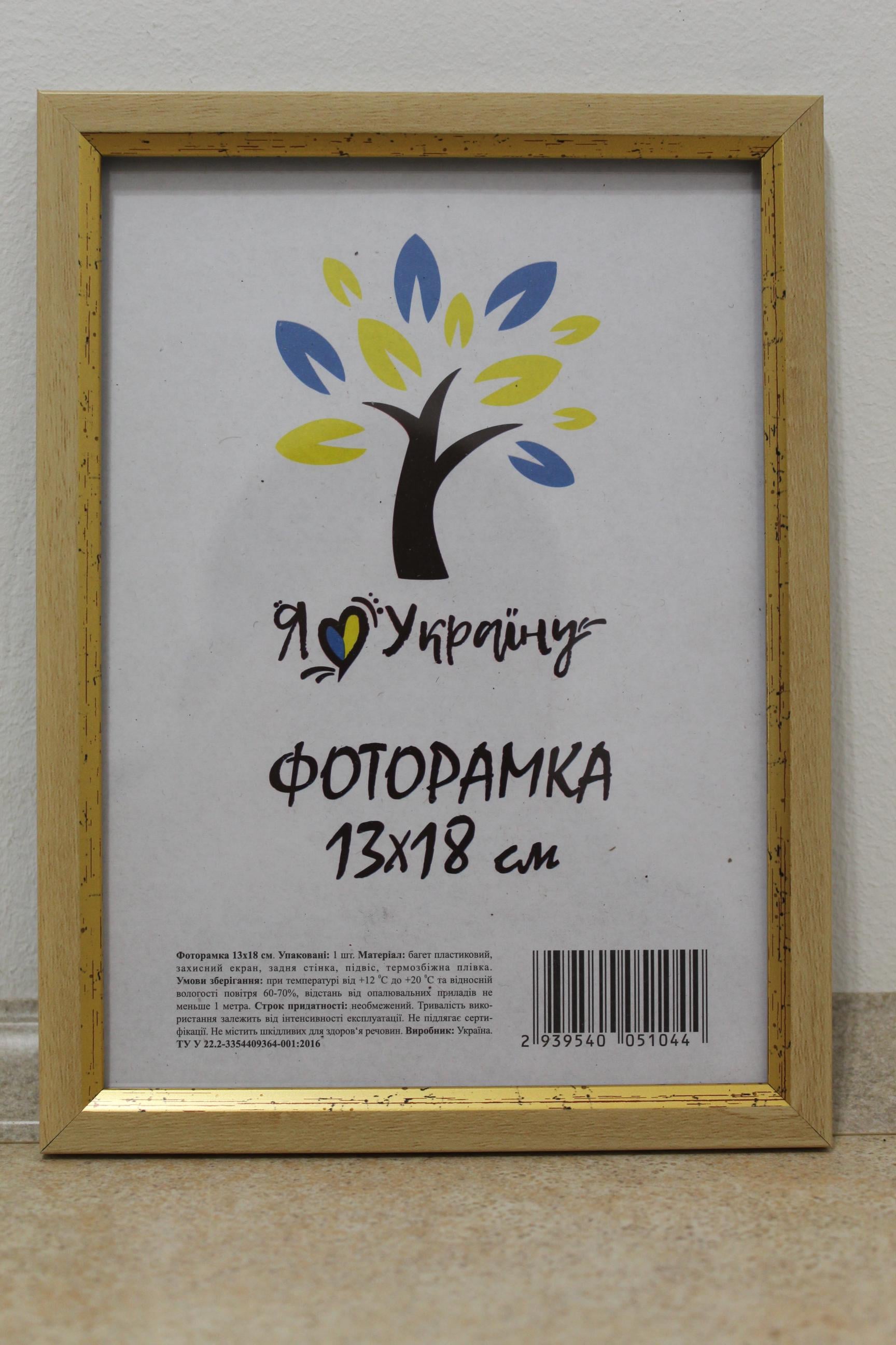 Фоторамка UAFRAME 1210-7216-2 стекло/картон с золотой вставкой 13х18 см Светло-бежевый (19392813)