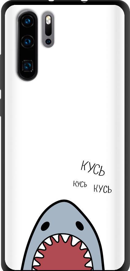 Чехол на Huawei P30 Pro Акула (4870b-1621-42517) Чехол на Huawei P30 Pro Акула (4870b-1621-42517)
