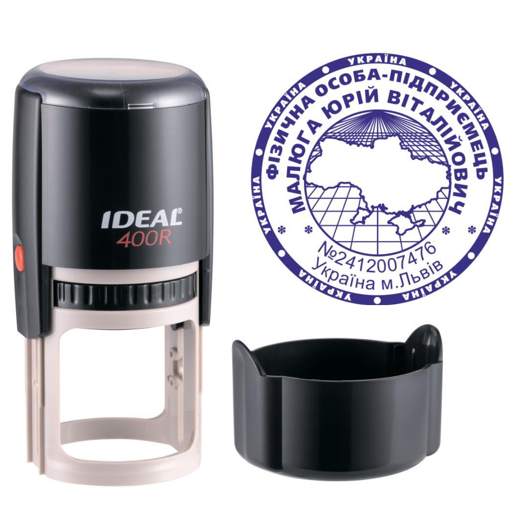Печатка ФОП на автоматичному оснащенні Ideal 400R з ковпачком Чорний (ФОП2/400R/B)