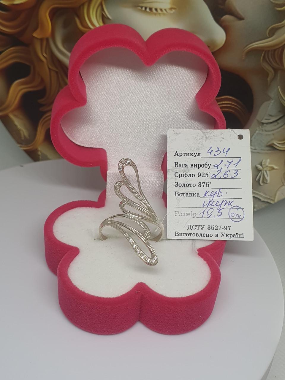 Серебряное кольцо 925 проба Крылья с белым камнем р. 19.5 (2798437308)