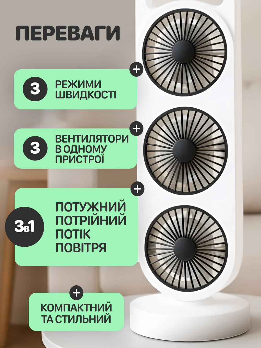 Настільний вентилятор JoyPro Cool Fastly 3в1 з акумулятором портативний USB 3 Вт Біло-зелений (9c0e1548) - фото 3