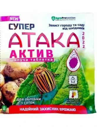 Инсектицид Супер атака Актив 8 г 10 шт. (60cbad38)