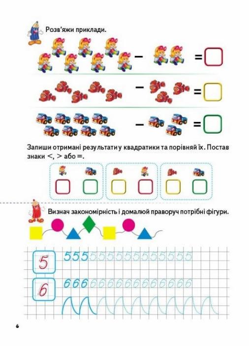 Развивающие прописи и задания для детей 4-5 лет. Медвежонок. Пегас 9789669477149 - фото 4