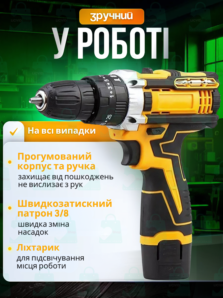 Дриль-шуруповерт акумуляторний 12V 1350 об/хв 24 предмети Жовто-Чорний (1663582196) - фото 9
