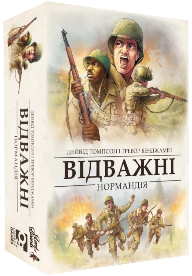Настільна гра Відважні. Нормандія (1558543968)