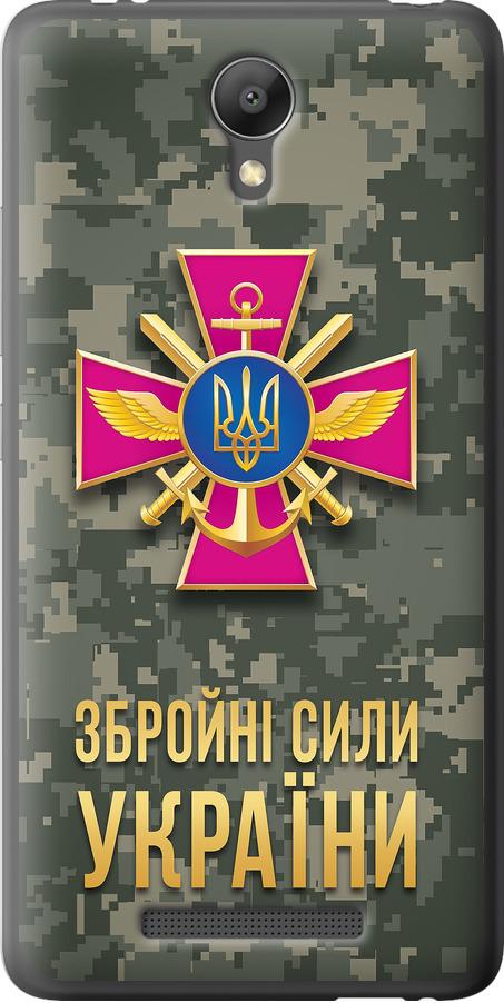 Чехол на Xiaomi Redmi Note 2 ЗСУ (5269t-96-42517)