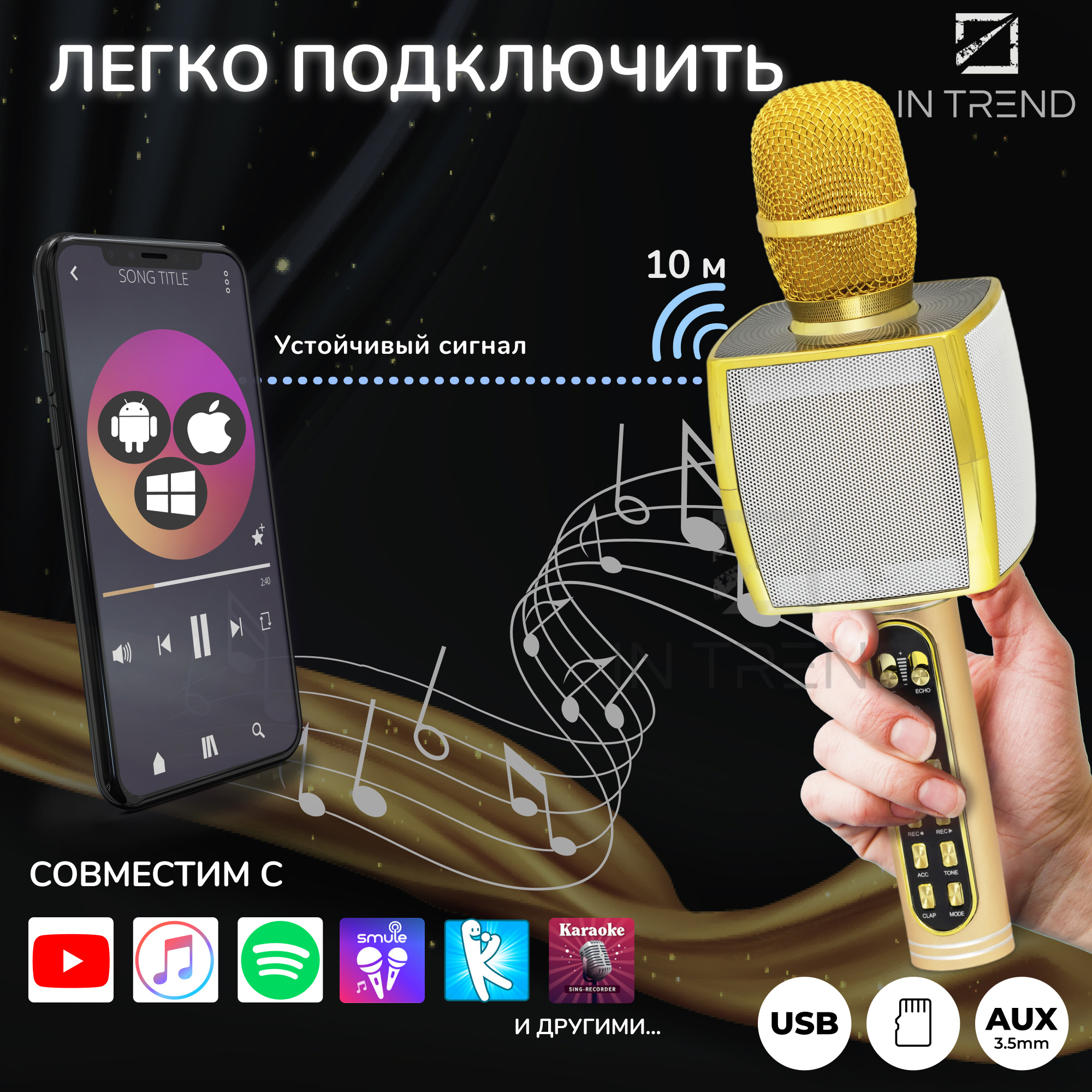 Караоке микрофон Bluetooth Magic Karaoke YS-91 с функцией записи Золотой