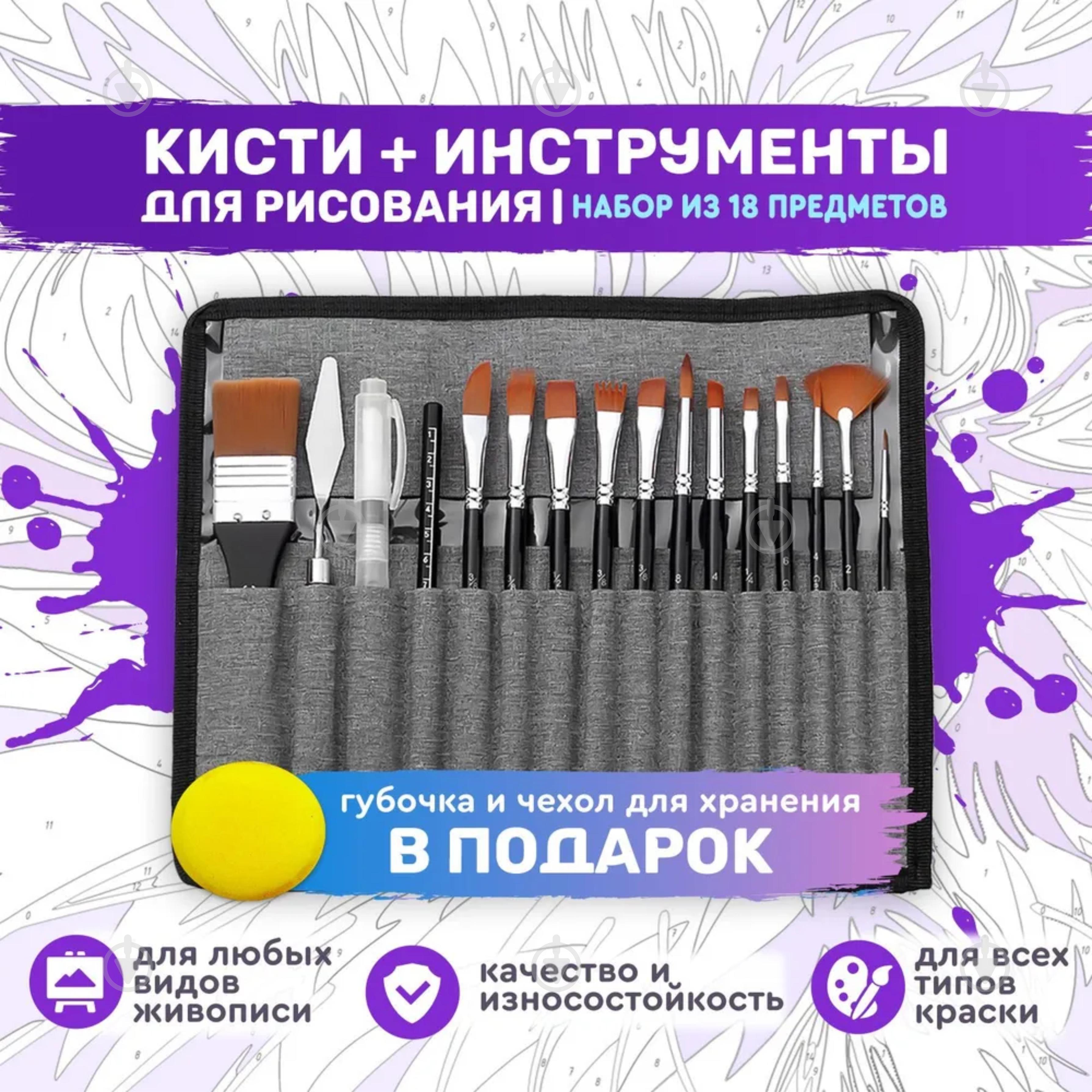 Професійний художній набір 18в1 для акварель/масло/гуаш/акрил/темперна фарба/аквагрим (137402) - фото 14