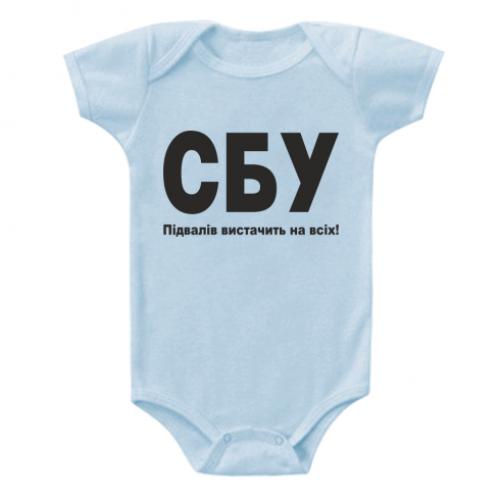 Боди детский "СБУ: Підвалів вистачить на всіх!" 68 см Голубой (13367372-20-184425-68)