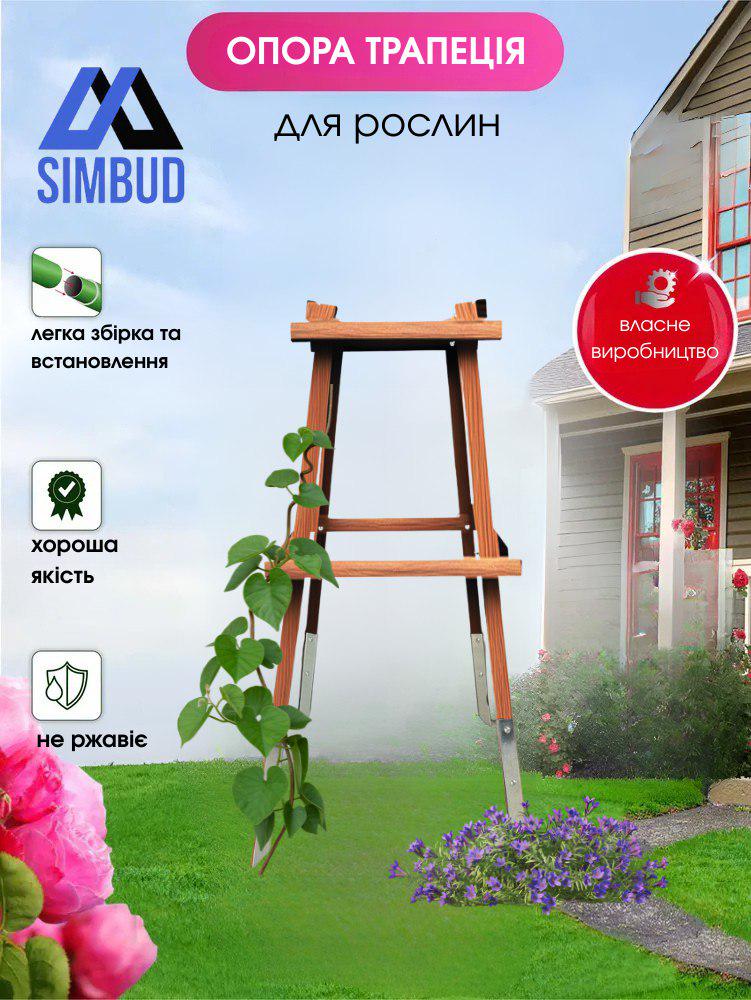 Опора садова SIMBUD Житомирський пейзаж 100 см Морений бук (27921867) - фото 2