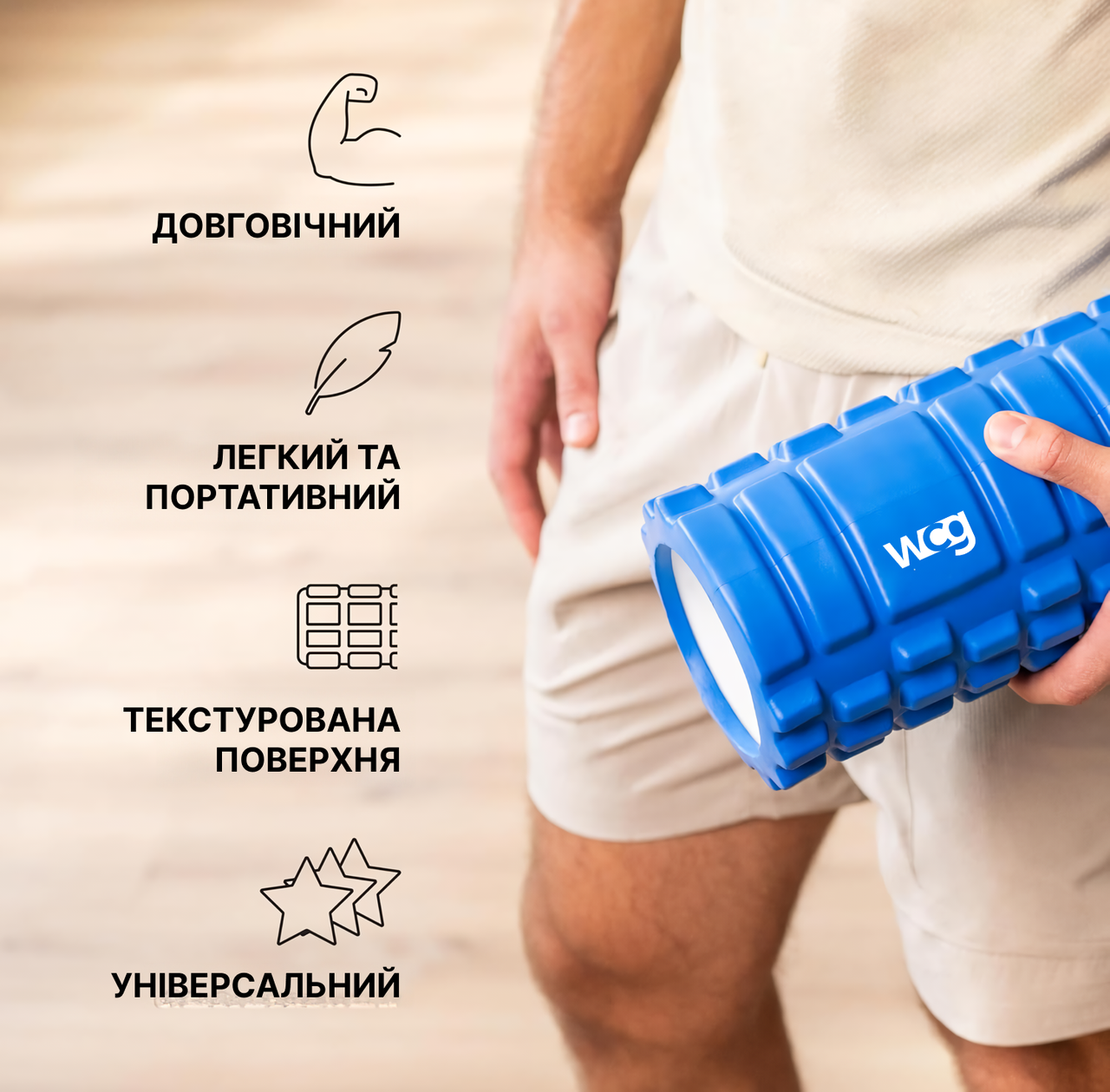 Массажный роллер-валик WCG K1 для спины/йоги и фитнеса Синий (K1(bl)) - фото 7 Массажный роллер-валик WCG K1 для спины/йоги и фитнеса Синий (K1(bl)) - фото 7