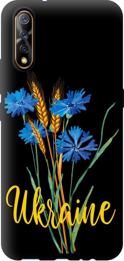 Чехол на Vivo V17 Neo Ukraine v2 (5445b-1764-42517)
