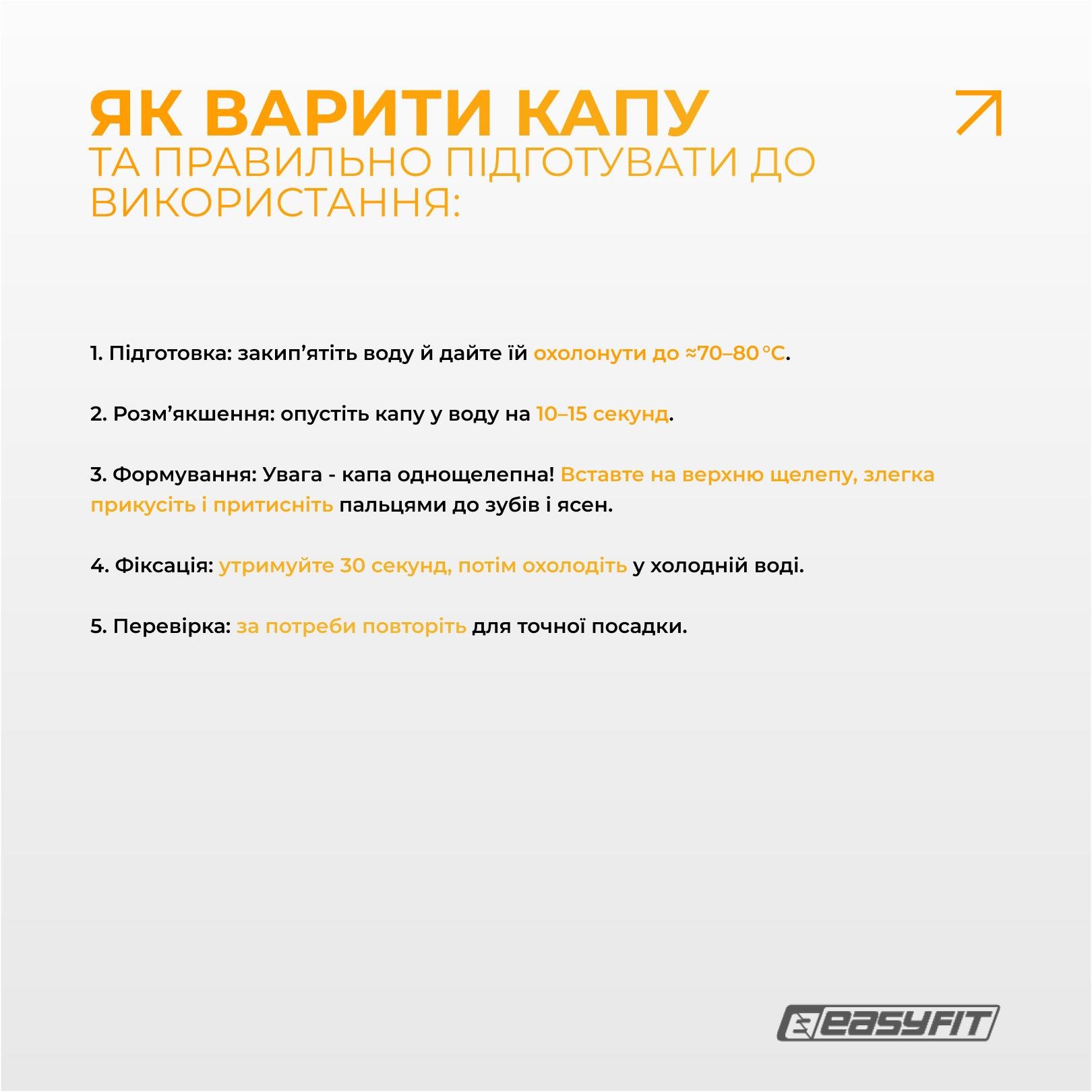 Капа для бокса EasyFit одночелюстная Прозрачный (EF-0390-tr) - фото 5 Капа для бокса EasyFit одночелюстная Прозрачный (EF-0390-tr) - фото 5