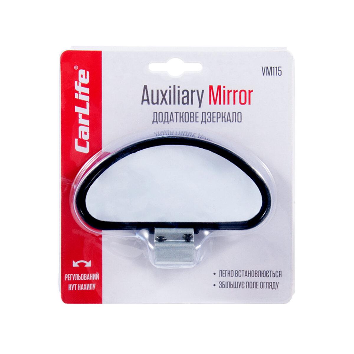 Зеркало дополнительное CarLife