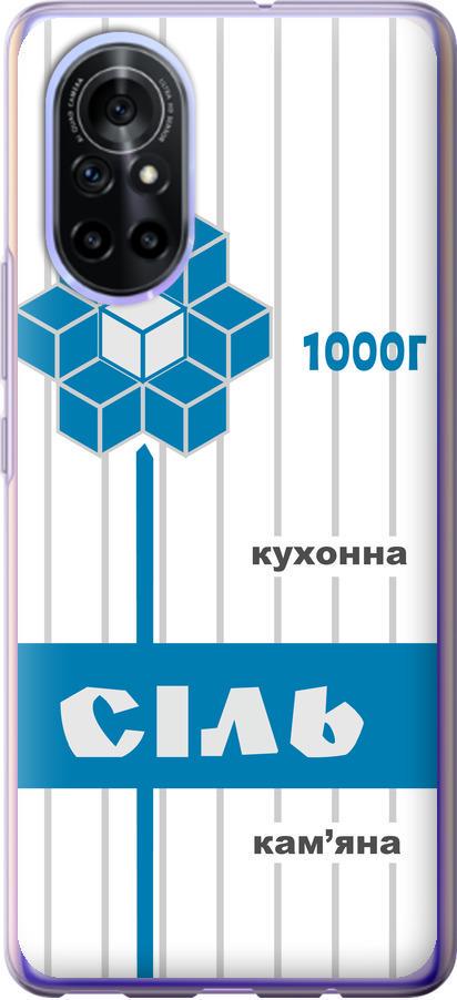 Чехол на Huawei Nova 8 Соль UA (5625u-2245-42517)