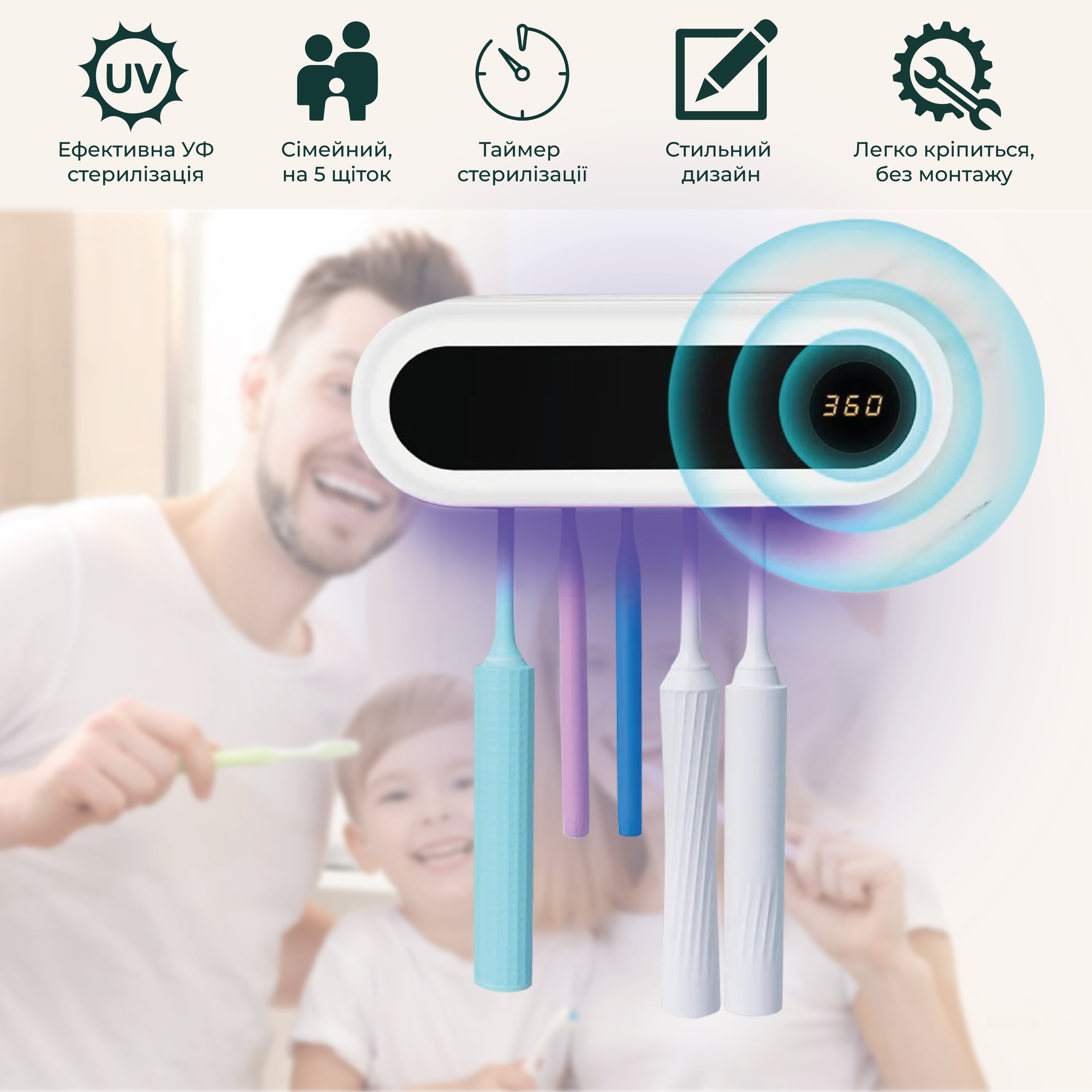 Тримач та дезінфектор зубних щіток настінний SBTR з УФ-стерилізатором (QF-214) - фото 2 Тримач та дезінфектор зубних щіток настінний SBTR з УФ-стерилізатором (QF-214) - фото 2