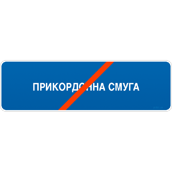 Дорожный знак прямоугольный Фабрика знаков 5.72 900х600 мм (504075-11)