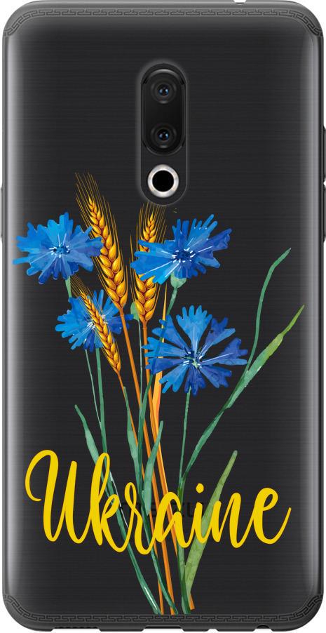 Чехол на Meizu 15 Plus Ukraine v2 (5445u-1473-42517)